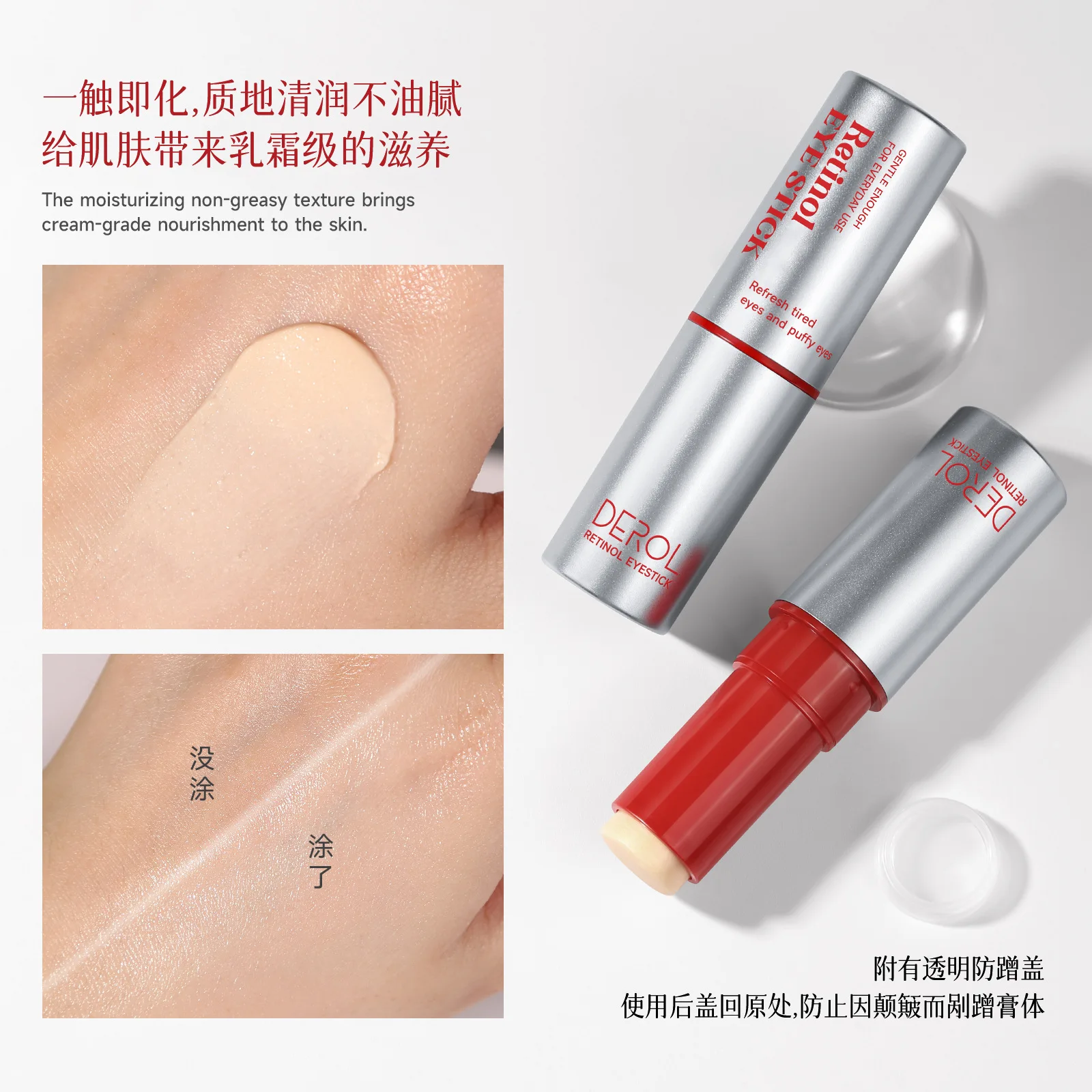 Рисунок 4 - Увлажняющий крем для кожи вокруг глаз