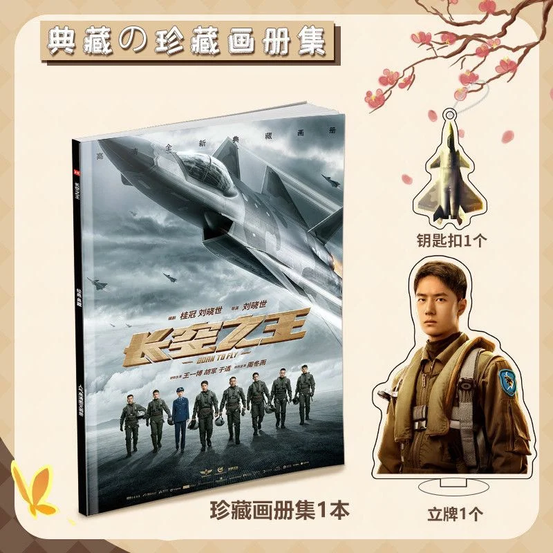 The King Of The Sky Wang Yibo Zhou Dongyu фотоальбом, плакат, фотокарточка, наклейка, Фотокарта, вертикальная карта, подарок, фотоальбом