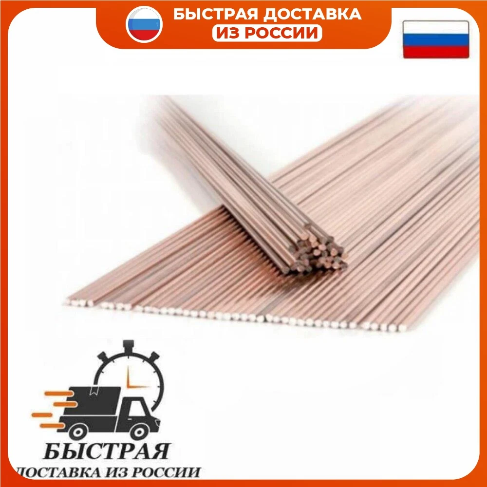 Припой для пайки медно-фосфорный с серебром 2% Stella ST2 (круглый) без флюса |