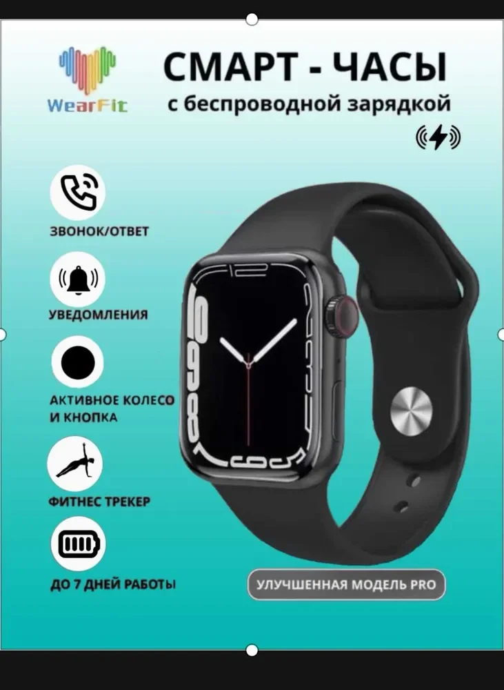 

Умные часы для детей, Умные часы Smart Watch X PRO 7 Series Bluetooth, 44mm