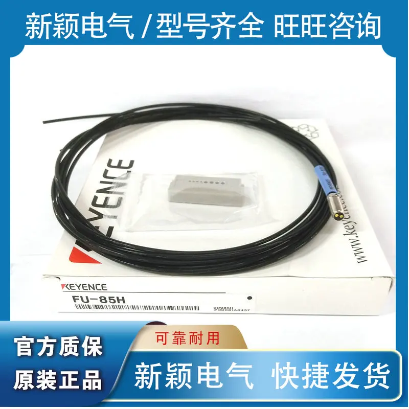 

Original stock FU-85 FU-85A FU-85H FU-85Z optical fiber sensor