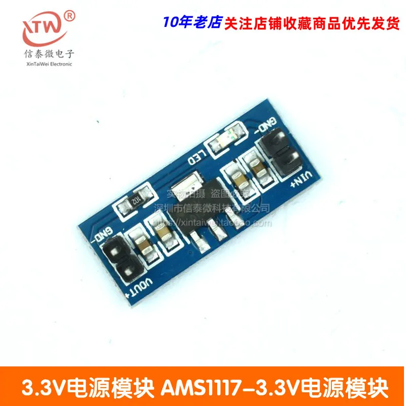 Модуль питания 3 В Φ. в модуль 1117-3 Xintai Microelectronics