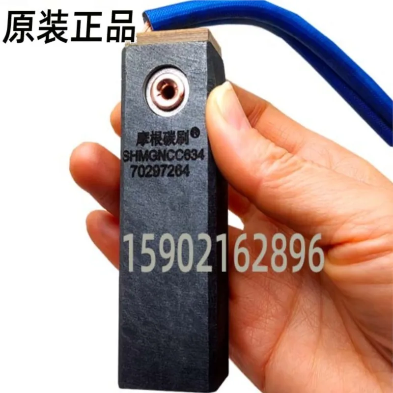 Угольная щетка SHMGNCC634 LFC554