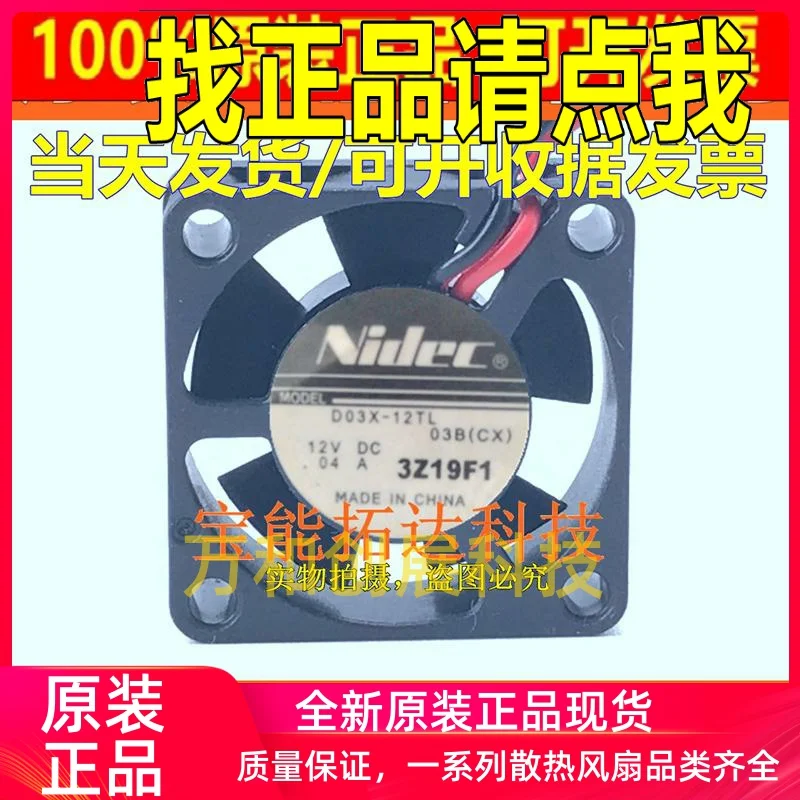 

D03X-12TL 3cm3010 fan 12V0.04A silent mini cooling fan