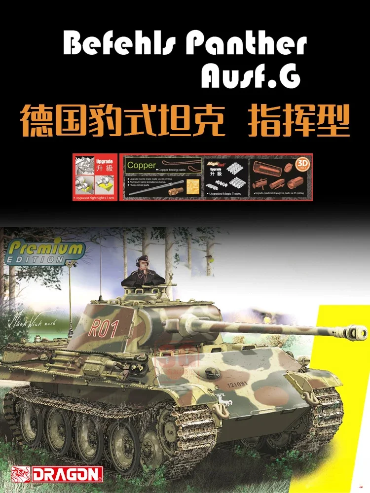 Набор для сборки бака DRAGON 6841 немецкая пантера бефефилс Ausf.G (Премиум издание) 1/35