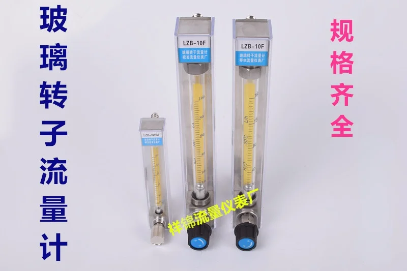 

LZB-10 LZB-6/4/3WB Glass Rotameter Water Liquid Gas Air 250-2500L/H