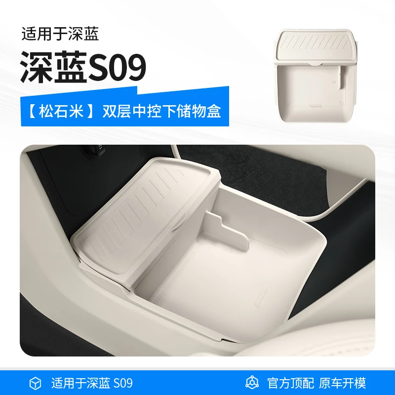 

Для Deepal S09 2025 ящик для хранения с центральным управлением, подлокотник, нижний ящик для хранения, силиконовая чашка для воды, беспроводная зарядная панель