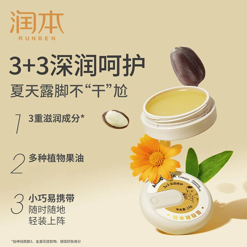 Домашний питательный увлажняющий крем-пилинг для пятки восстанавливающий крем