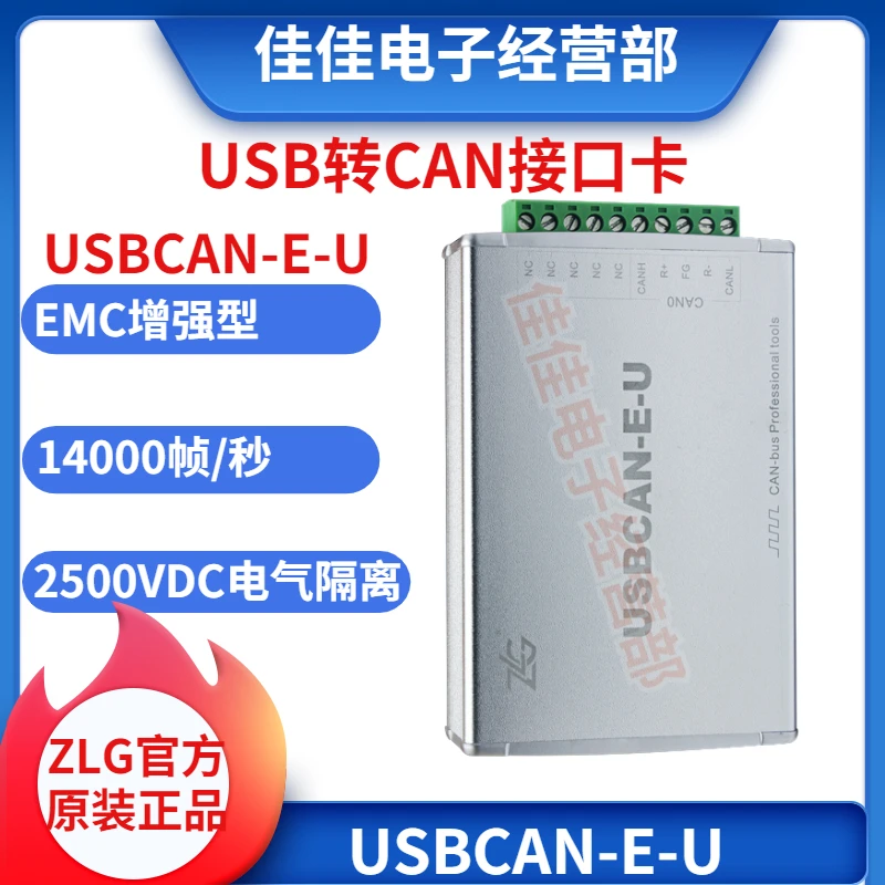 

Zhou Ligong CAN box USBCAN-E/2E-U II/I1/2 USB to CAN анализатор сообщений