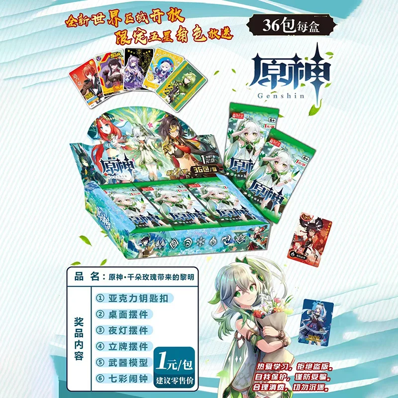 Ударная карта Genshin Тысяча роз рассвет коллекционная карточка Классическая