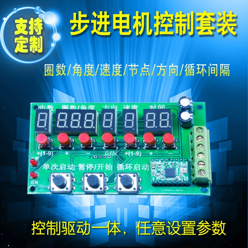 

42/57 Stepper Motor Driver Board Controller Angle Circle Number Direction Speed Adjustable One-piece Two-phase Programmable