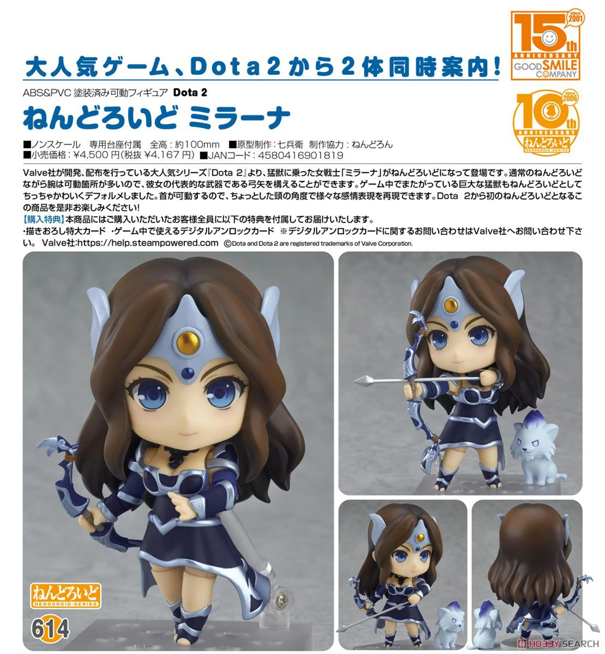 Оригинальные фигурки Good Smile Company Nendoroid (акционныеколлекционные) # 614) Фигурка персонажа Mirana из Dota 2: коллекционный сувенир, подарок (art.: 3920da4ea433a) - 3920da4ea433a