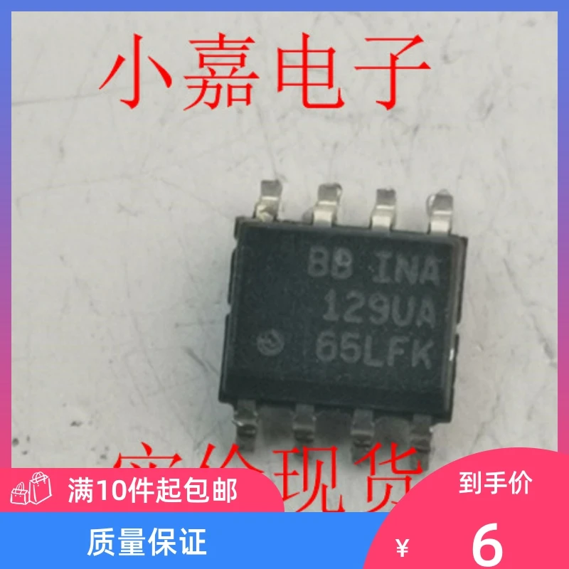 

Free shipping INA129U BBINA129UA BB129UA SOP8 IC 10PCS
