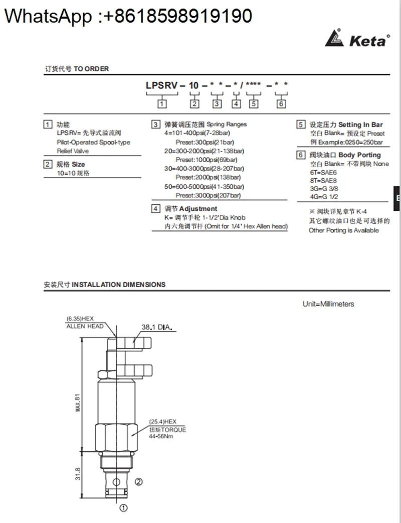 LPSRV-10-50-K42030 Картридж Ningbo Ketai Предохранительный клапан с пилотным управлением, клапан давления, скользящий клапан (art.: 3920d12cc2b2a) - 3920d12cc2b2a