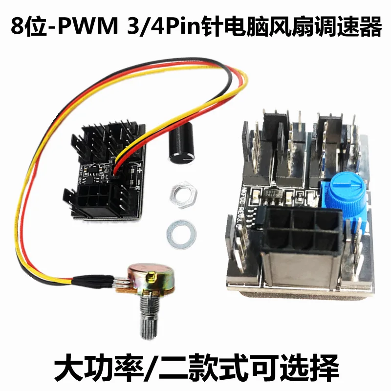 

High Power Chassis Fan PWM HUB Speed Controller 1 to 8 Adapter 3PIN/4PIN Desktop Computer Cool Fan Splitter with Rotary Switch