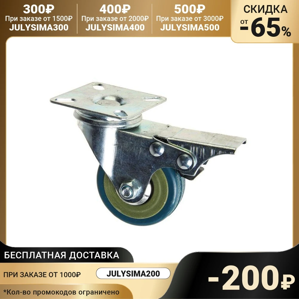 Колесо мебельное на площадке с футоркой фиксатором серое | Строительство и