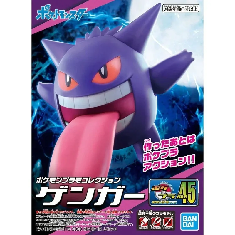 В наличии: Оригинальные фигурки Bandai Plamo Gengar, аниме-фигурка для сборки, модель, игрушка, украшение для рабочего стола, подарок на день рождения (art.: 3920d93ceeb71) - 3920d93ceeb71