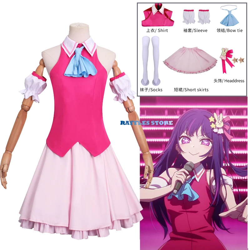 

Ai Hoshino Cosplay Costume Oshi No Ko Cosplay Wig Red Dress Stage Uniform Hairpin Performance Clothing Women Halloween Party set
