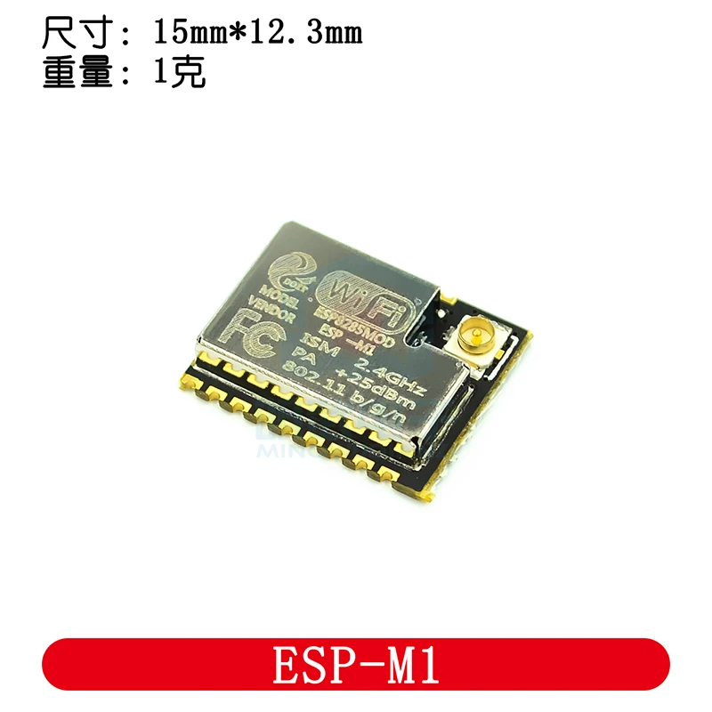 

ESP-M1 ESP8285 Serial Port Transparent Transmission Wireless WiFi Control Module Long Distance Low Power Consumption 07 07S