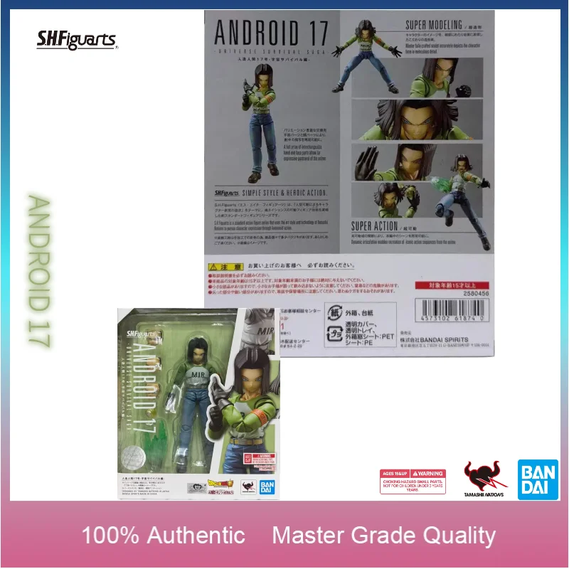 Фото В наличии Bandai SHF Dragon Ball Super Android 17 Universe Survival Saga Ver. Коллекционная подвижная фигурка в масштабе 1/12 №1