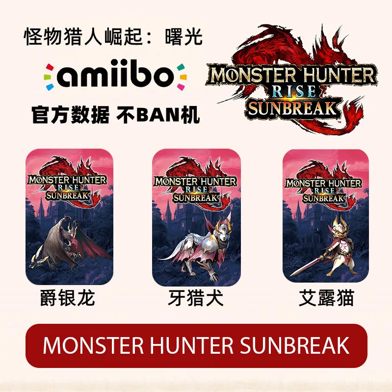 

Switch Game Monster Hunter Rise Moster Hunter Sunbreak Amiibo Card