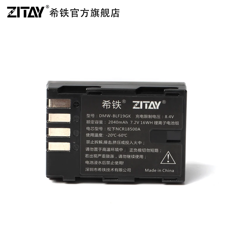 Аккумулятор ZITAY DMW-BLF19E для камеры 7 2 В 2040 мАч