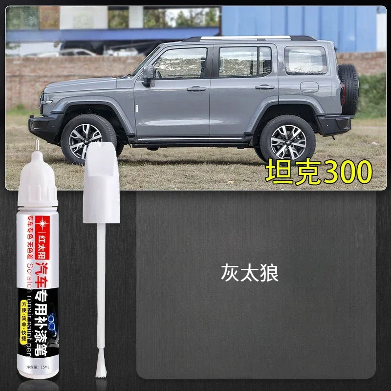 

Для Great Wall GMW Tank 300, ремонтная ручка Bai Fumei, оригинальная автомобильная краска, царапины, артефакт, черный ананас, зеленая точечная ручка