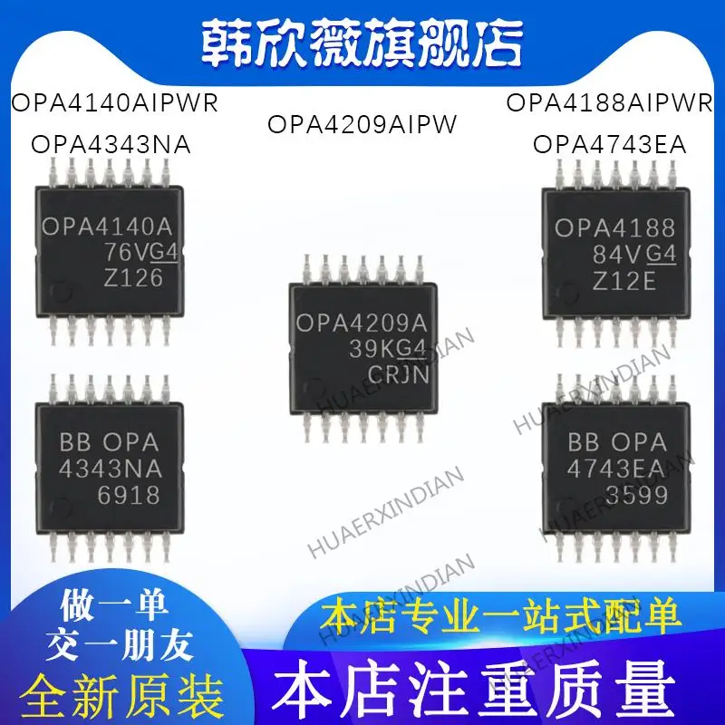 

10 шт. новый оригинальный OPA4209AIPW OPA4188/OPA4140AIPWR OPA4743EA OPA4343NA