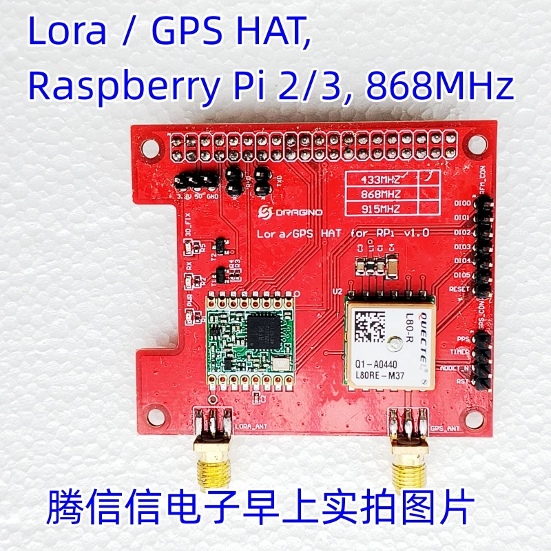 Фото 113990254 Шляпа Lora GPS, Raspberry Pi 2/3, 868 МГц №1