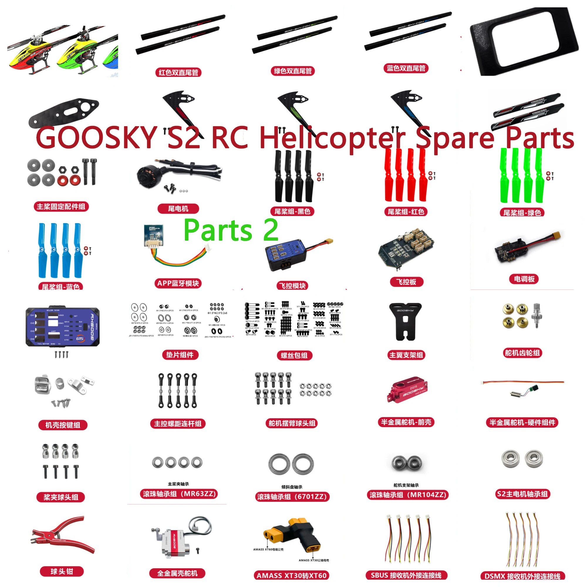 

GOOSKY S2 RC Helicopter Spare Parts Motor ESC Liner Ball Tongs Steering Gear Main Tailstock Module Bearing Assembly Parts 2