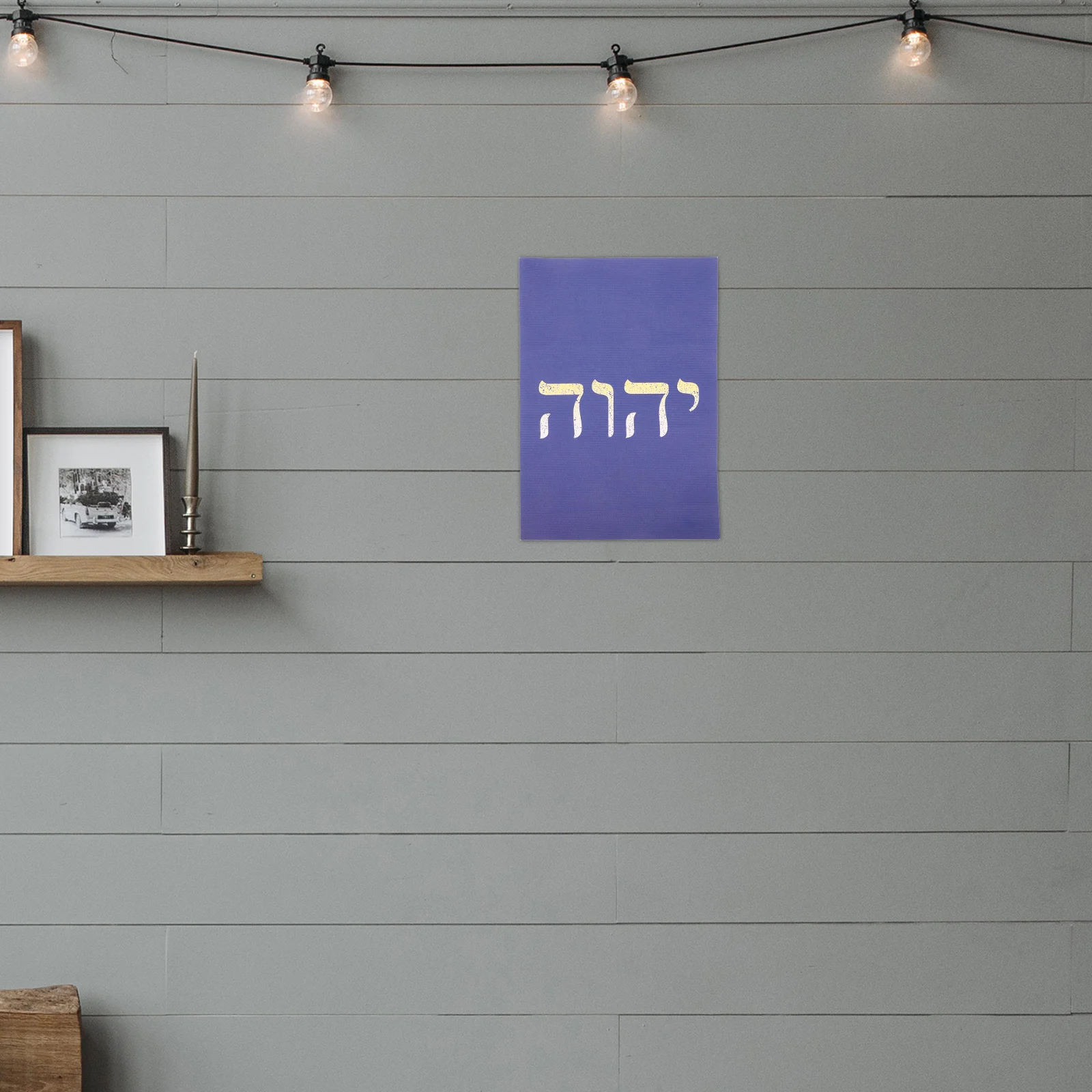 Религиозный настенный декор Yhvh Tetragrammaton принт домашний вывеска в иврите