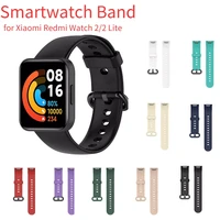 for redmi smart band watch 22 lite watch strap sport global version band for mi watch 2 lite silicone watchbands accessories