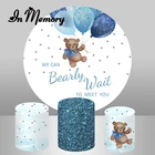Медведь Воздушные шары Baby Shower Круглая задняя крышка синий белый мы можем жемчужно ждать встреч с вами мальчиков Новорожденные фоновые плиссированные чехлы