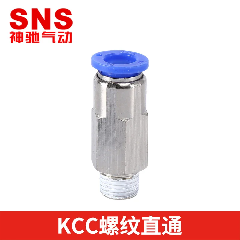 

SNS Shenchi Pneumatic Built-in Closed Quick Connector KCC Series Straight-through Quick Plug Connector Plug-in Connector Pneumat