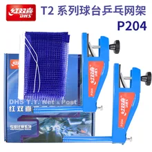 DHS 레드 더블 해피 탁구 네트, P204 탁구 테이블 접이식 그리드 부착 네트, 정품