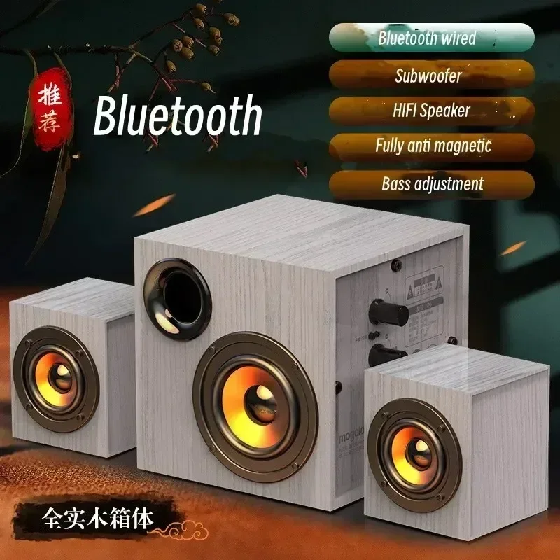 HiFi качественный компьютерный настольный Bluetooth-динамик бытовой звуковой сабвуфер