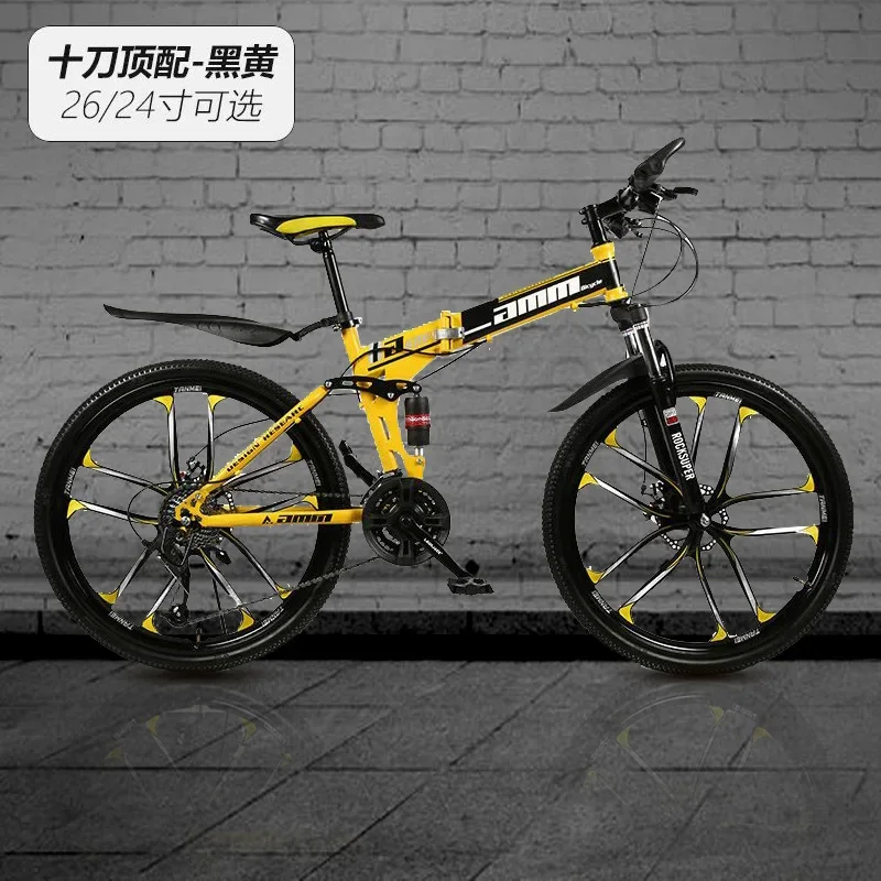 Складной горный велосипед 24/26 дюймов