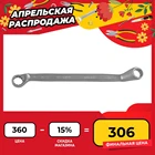 Ключ гаечный накидной изогнутый 75, 12x13 мм Thorvik ORW1213