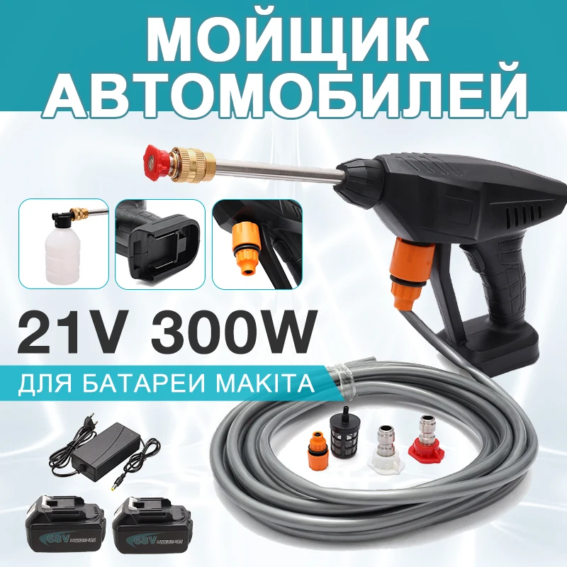 

Cordless High Pressure Spray Gun Car Washer Sprayer Auto Home Garden Cleaning Tool Rechargeable For Makita 18V Lithium Battery