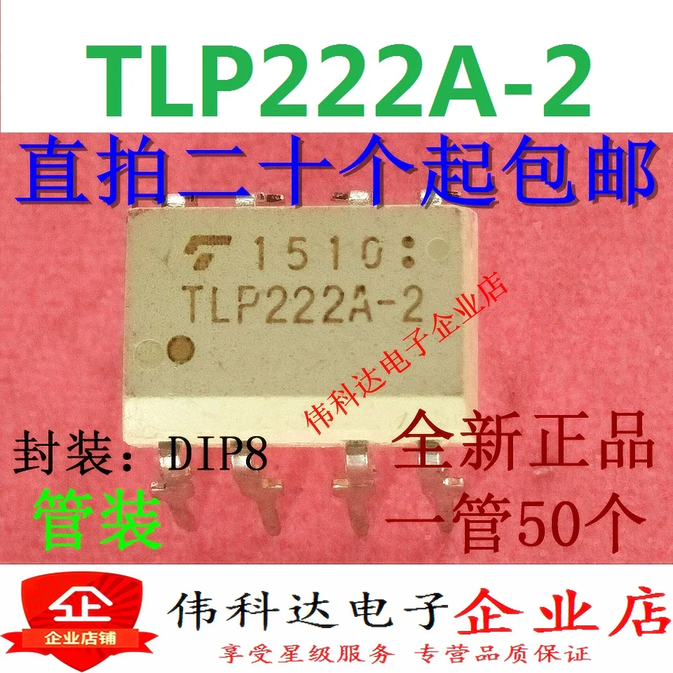 10 шт./партия TLP222A-2 DIP-8