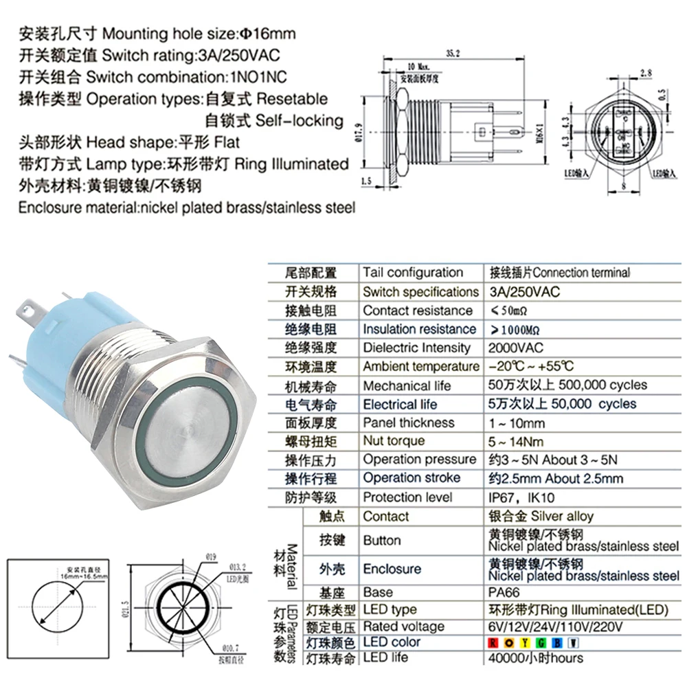 16309F Llluminated Ring Led Мгновенный 16 мм Электрический переключатель 1NO1NC Modern