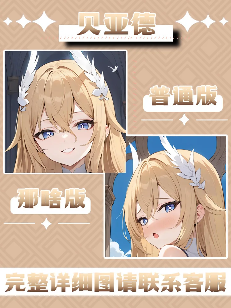 Bayard Dakimakura аниме Azur Lane Hing наволочка для тела подушки косплея отаку постельные