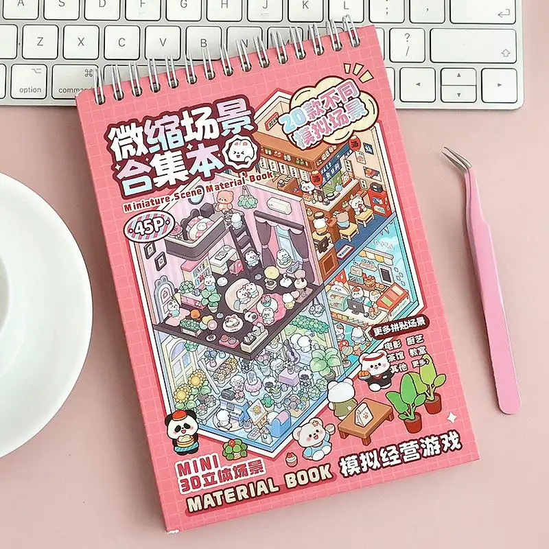 

Книга для скрапбукинга с 3D миниатюрными сценами