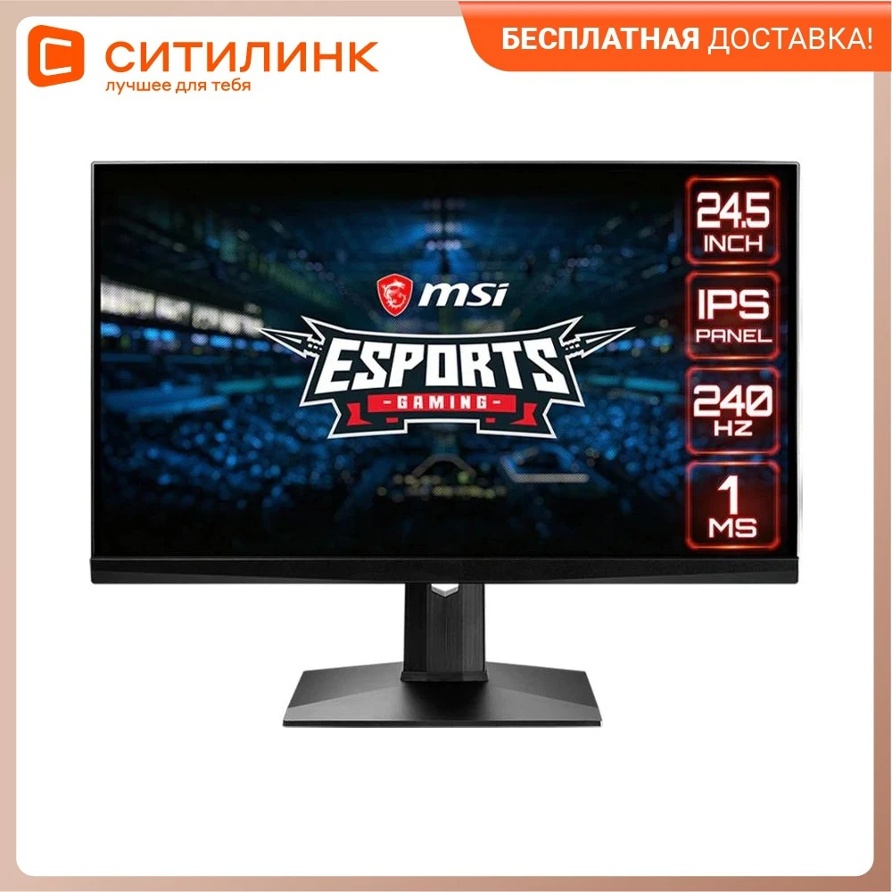 Монитор игровой MSI Optix MAG251RX 24.5&quot черный [9s6-3ba37t-010] | Компьютеры и офис