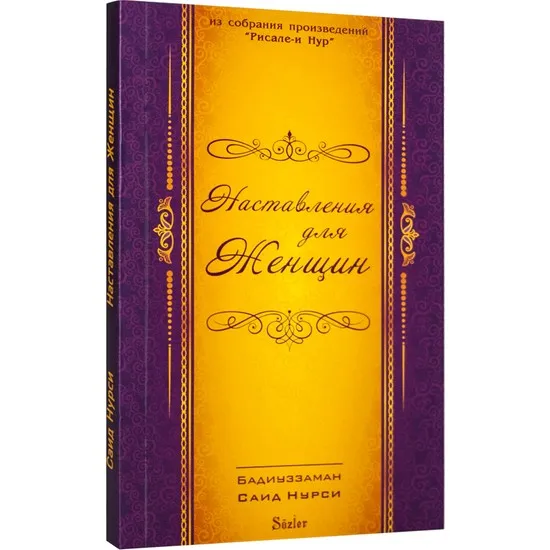 

Ladies Guide (Russian) Русские Книги Russian Books Русские Книги Libri russi