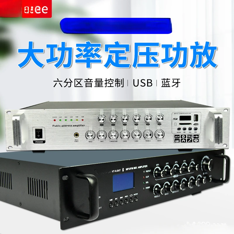 Усилитель мощности постоянного напряжения VCM-500 500 Вт с Bluetooth USB шесть зон