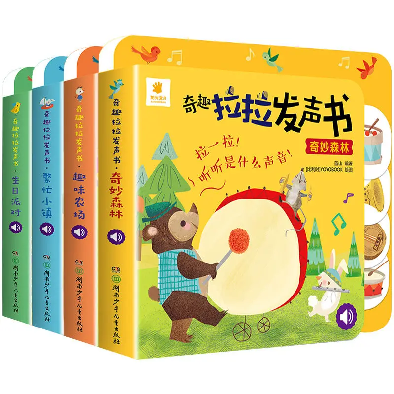 

Children's funny voice book Lala book 1-3 years old enlightenment cognition early education creative voice painting book