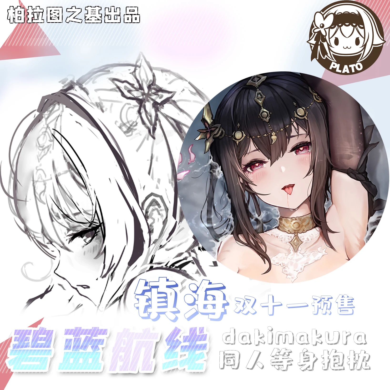 

Japanese Anime Game Azur Lane Zhen Hai Sexy Dakimakura Hugging Body Pillow Case Otaku Pillow Cushion Bed Linings Xmas Gifts BLT