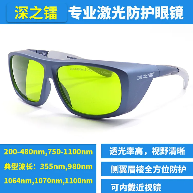 Лазерные очки для маркировки и надписи