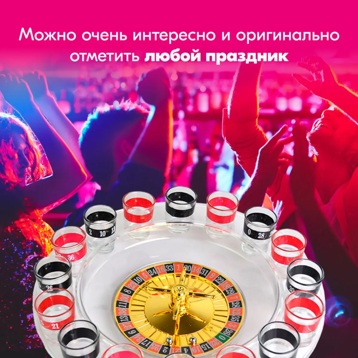 Алкогольная настольная игра &quotПьяная рулетка&quot 16 рюмок Бух и Бах BB-GAME-01 |